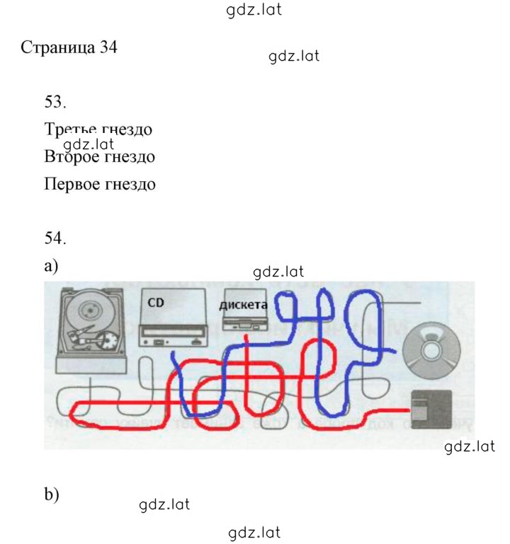 Решение задания № 34 — страница 1