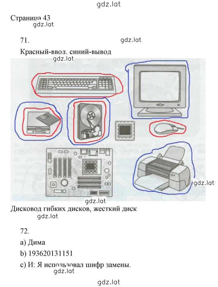 Решение задания № 43 — страница 1