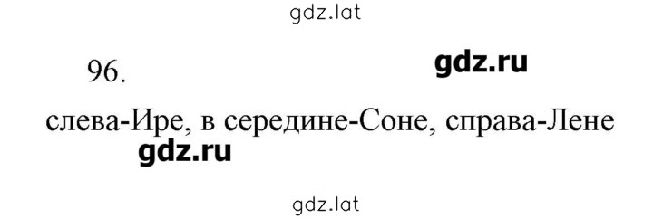 Решение задания № 55 — страница 2
