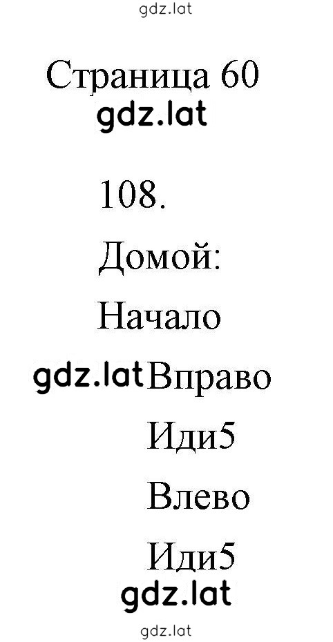 Решение задания № 60 — страница 1