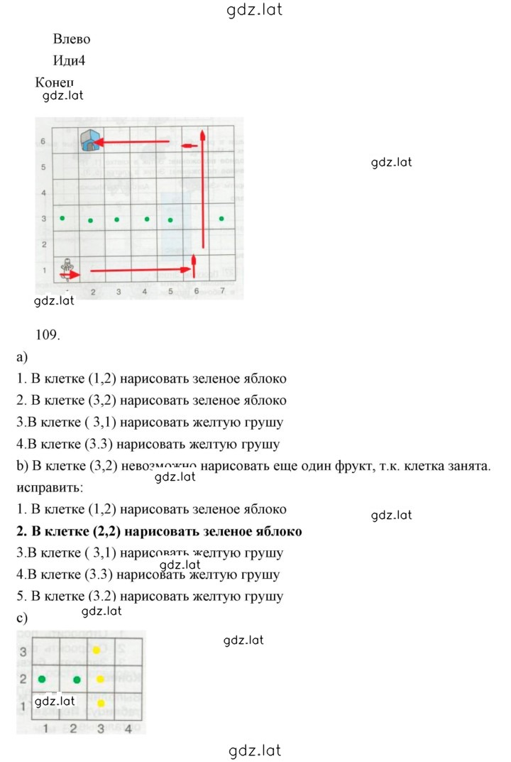 Решение задания № 60 — страница 2
