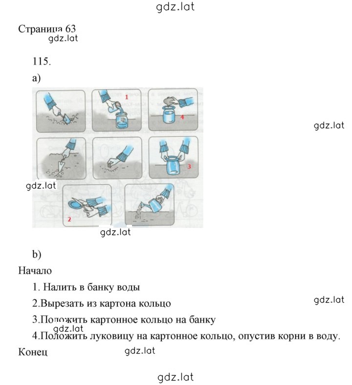 Решение задания № 63 — страница 1