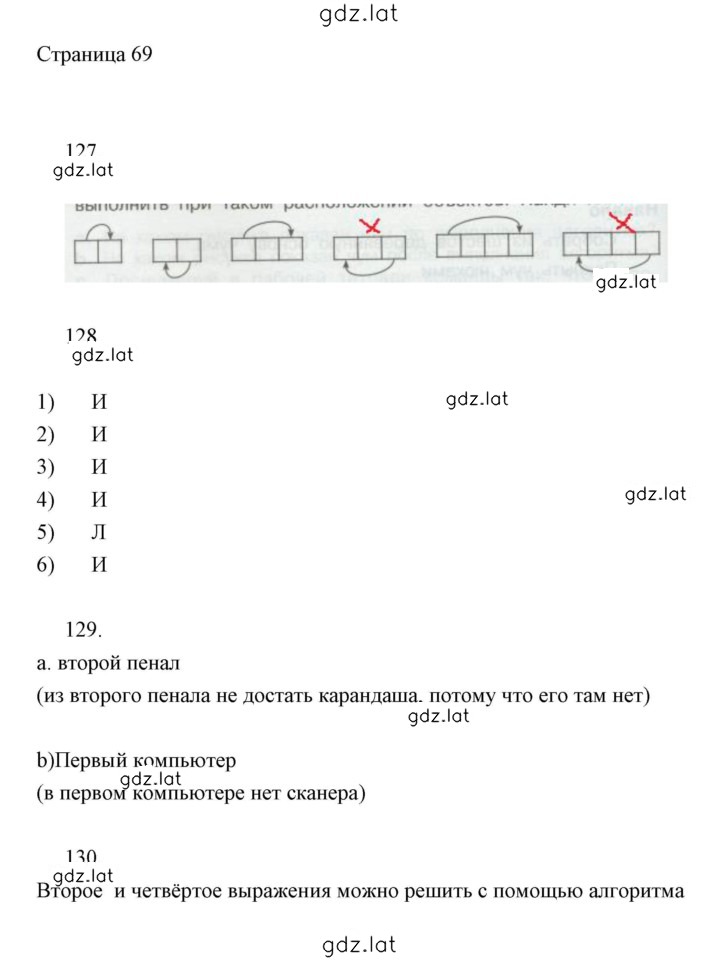 Решение задания № 69 — страница 1