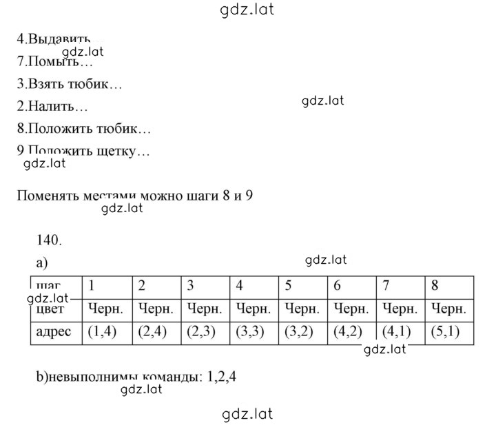 Решение задания № 74 — страница 2