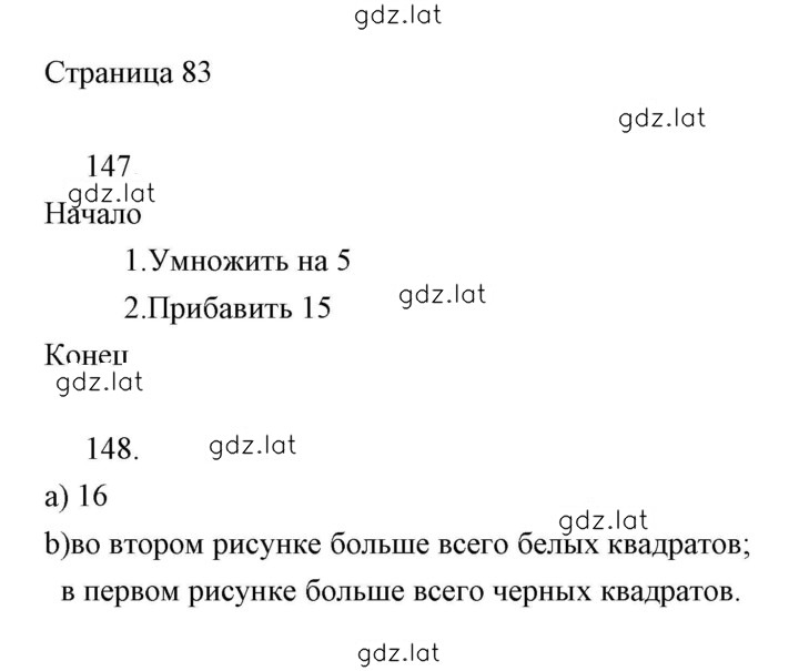 Решение задания № 83 — страница 1