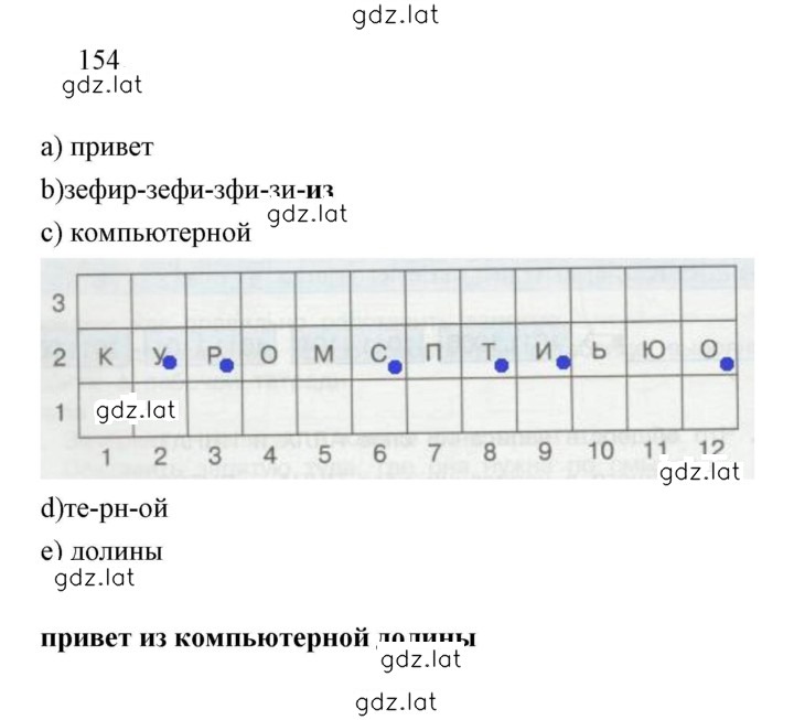 Решение задания № 87-88 — страница 2