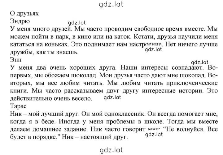 Решение задания № 10 — страница 2