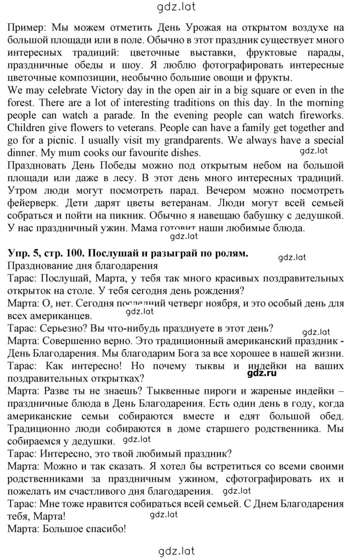 Решение задания № 100 — страница 2