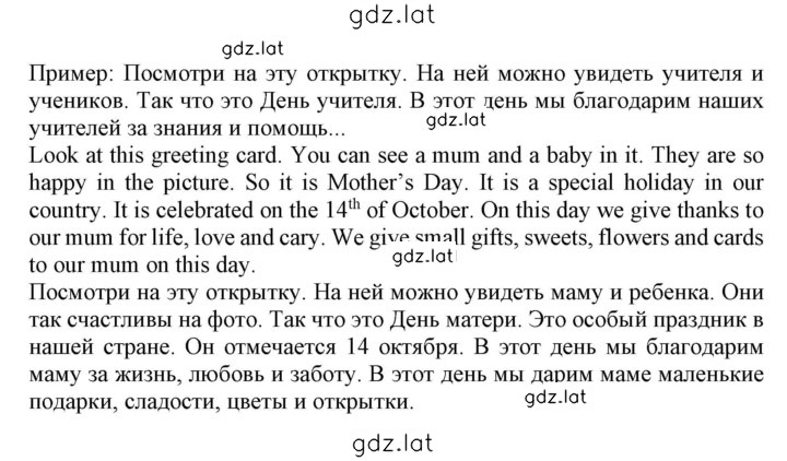 Решение задания № 102 — страница 2