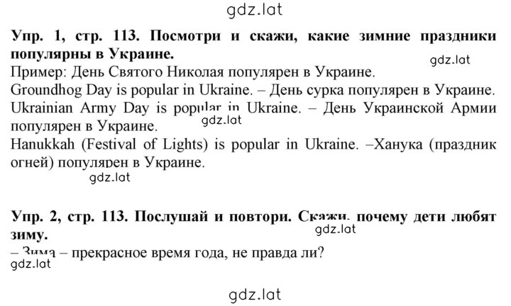Решение задания № 113 — страница 1
