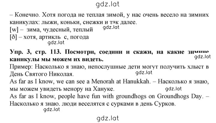 Решение задания № 113 — страница 2