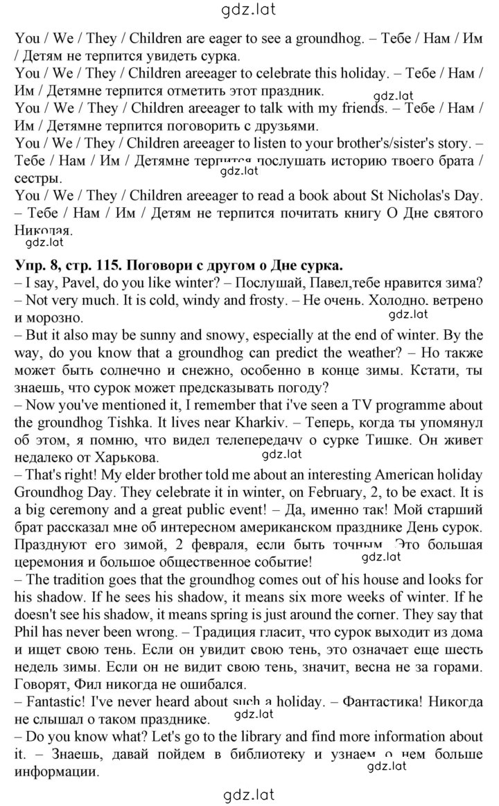 Решение задания № 115 — страница 2
