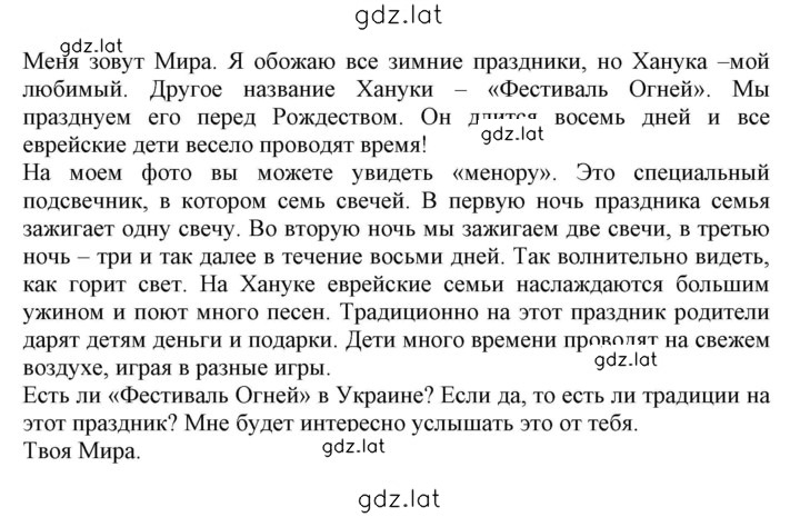Решение задания № 116-117 — страница 3