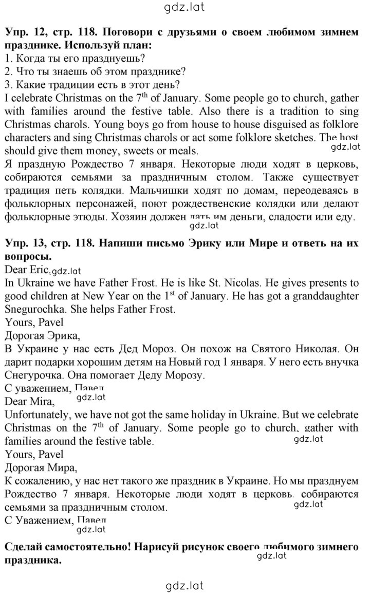 Решение задания № 118 — страница 2