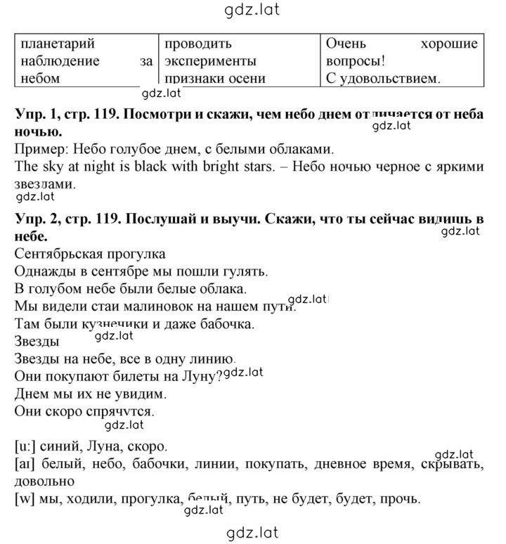 Решение задания № 119 — страница 2