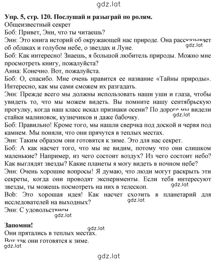 Решение задания № 120 — страница 2