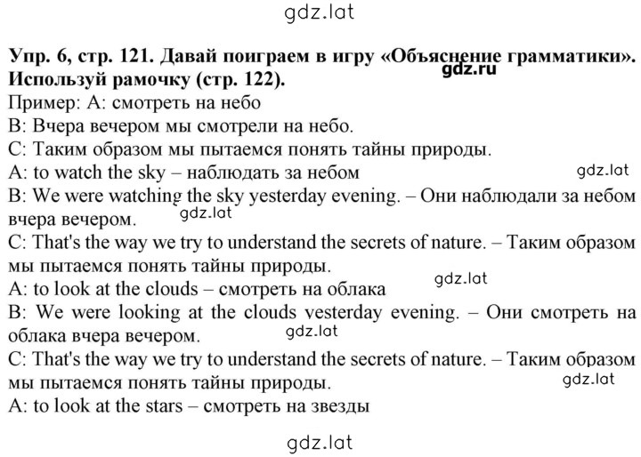 Решение задания № 121 — страница 1