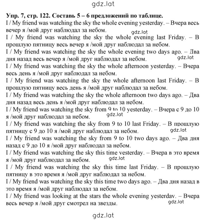 Решение задания № 122 — страница 1