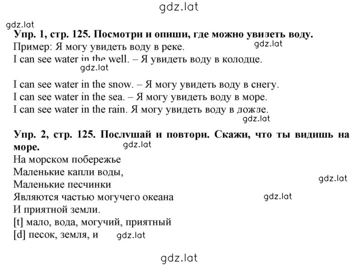 Решение задания № 125 — страница 2