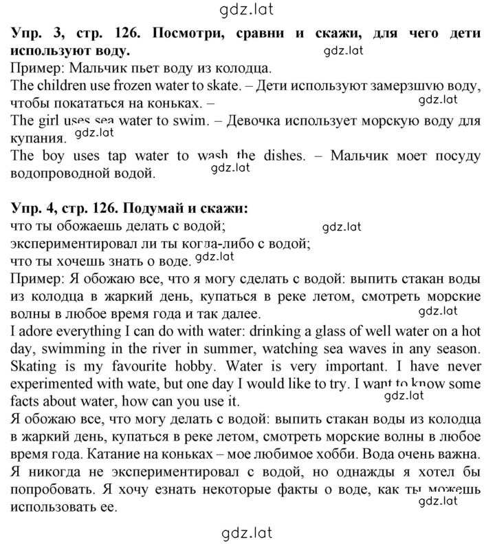 Решение задания № 126 — страница 1