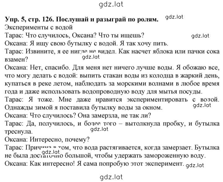 Решение задания № 126 — страница 2