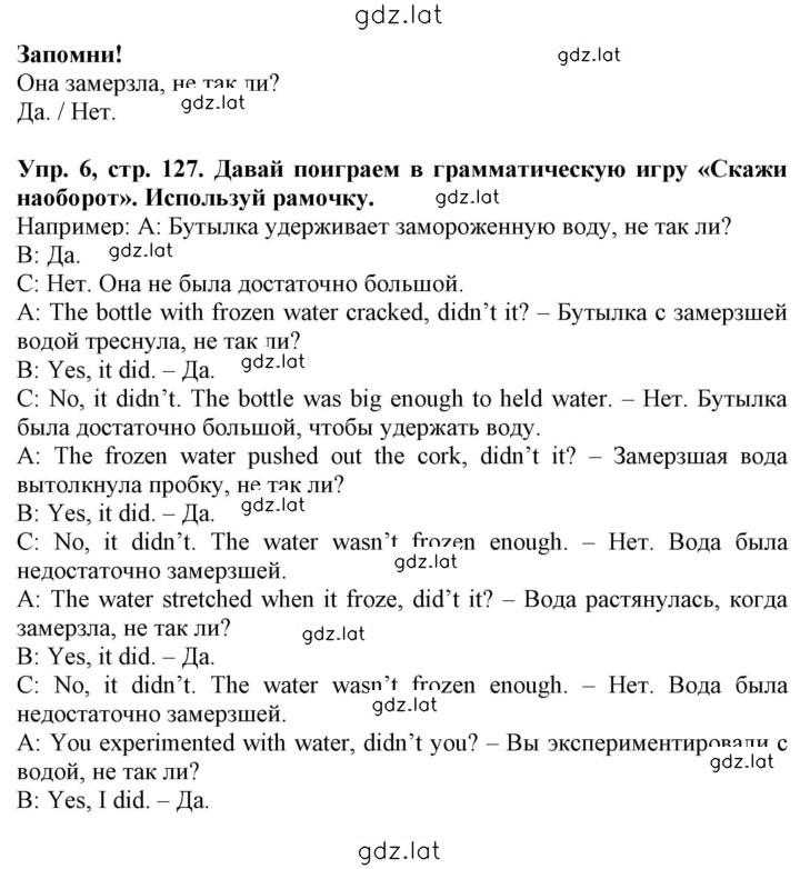 Решение задания № 127 — страница 1