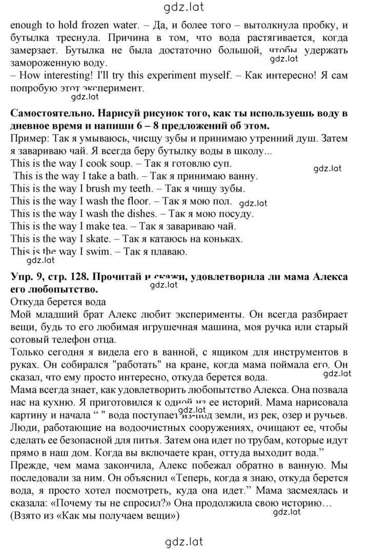 Решение задания № 128 — страница 2