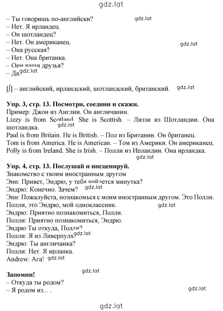 Решение задания № 13 — страница 2