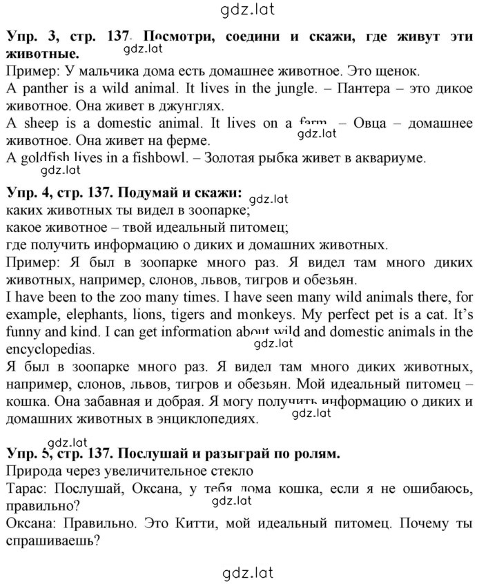 Решение задания № 137 — страница 1