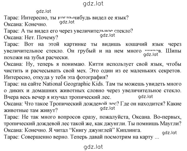 Решение задания № 137 — страница 2