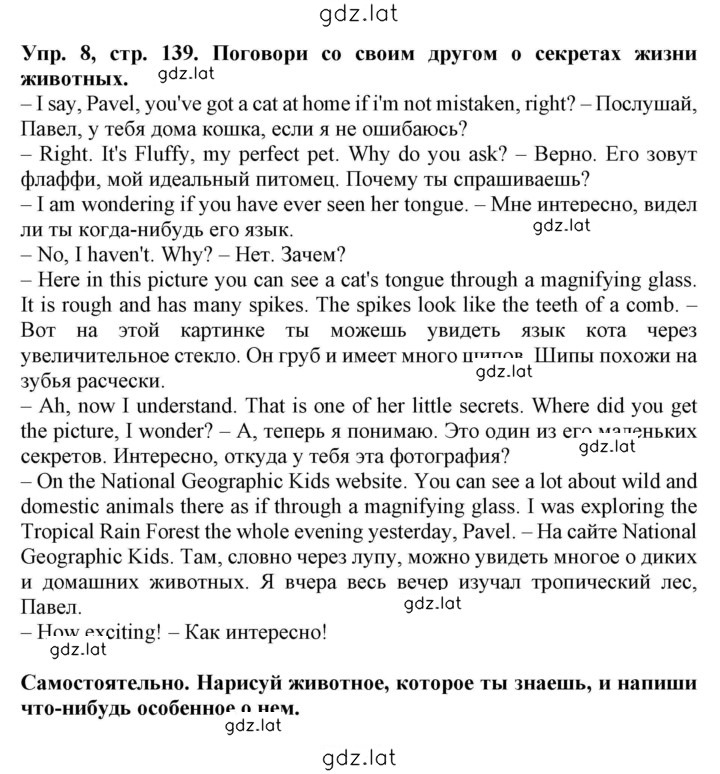 Решение задания № 139 — страница 1