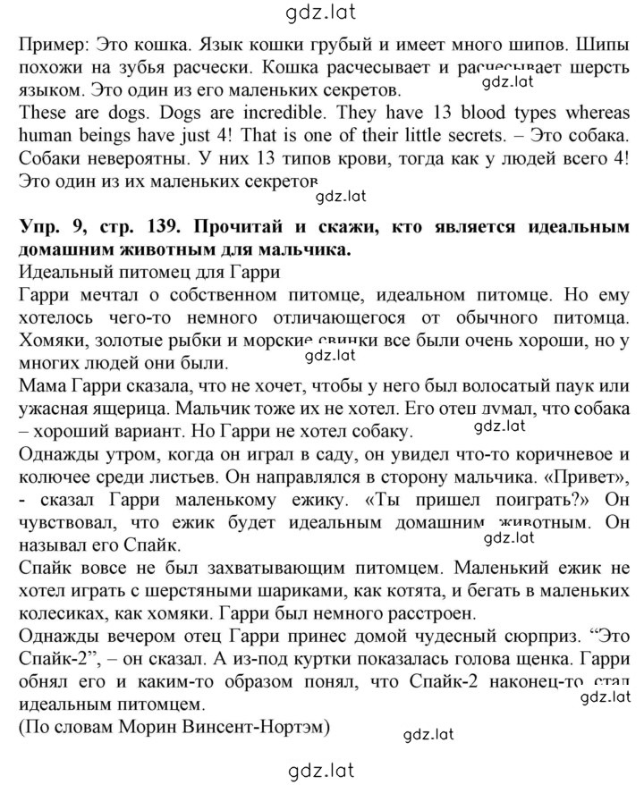 Решение задания № 139 — страница 2