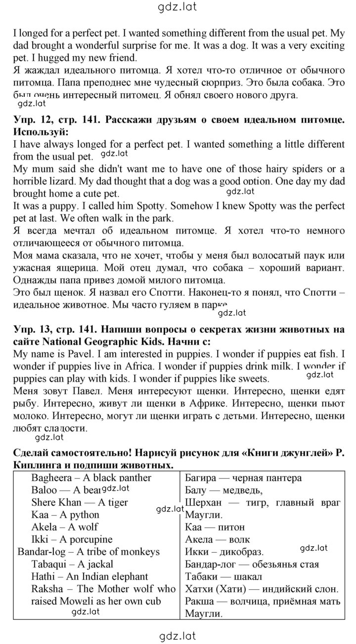 Решение задания № 141 — страница 2