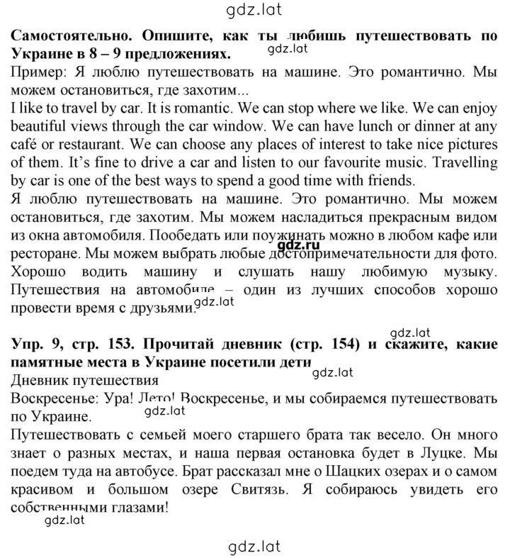 Решение задания № 153-154 — страница 1
