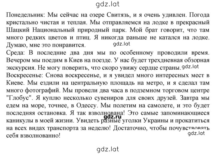 Решение задания № 153-154 — страница 2