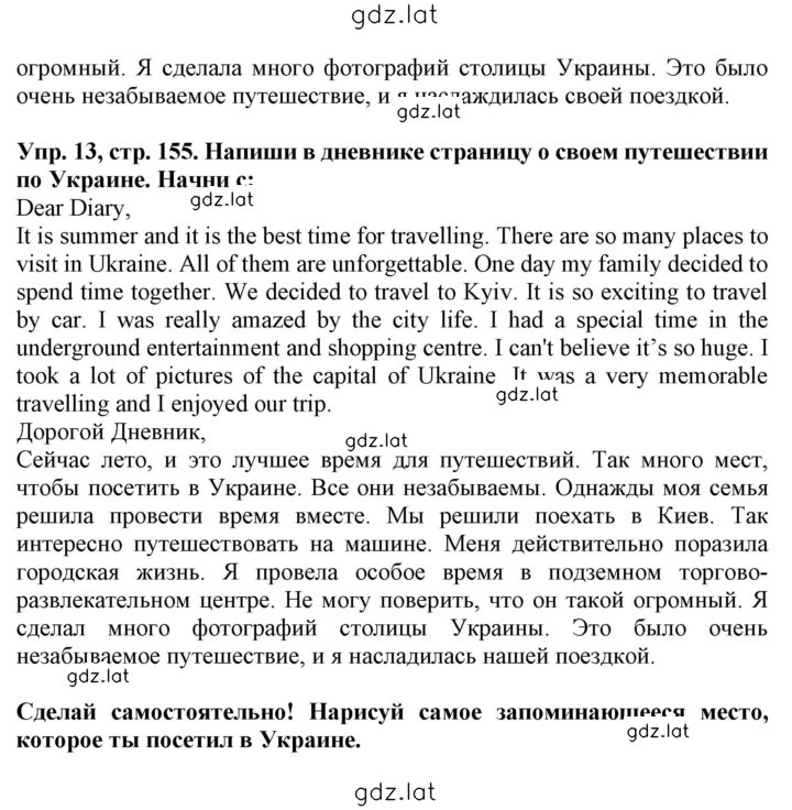 Решение задания № 155 — страница 2