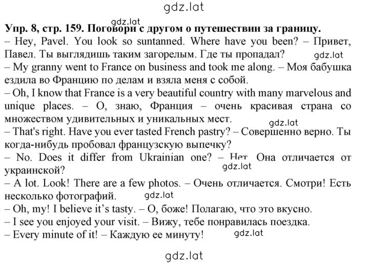 Решение задания № 159 — страница 2