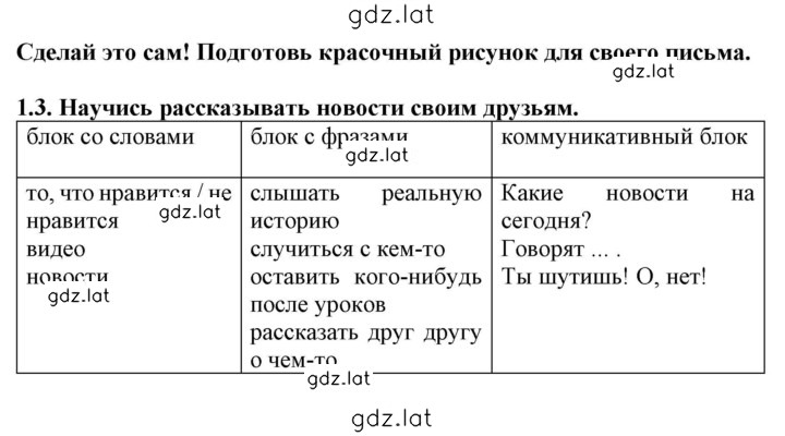 Решение задания № 16 — страница 1