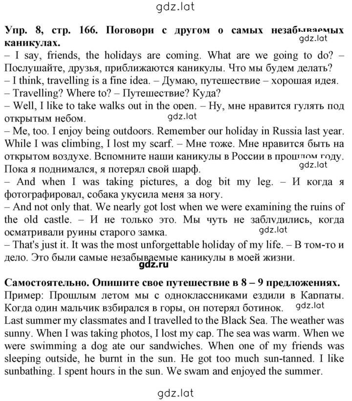 Решение задания № 166 — страница 1