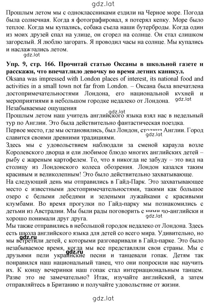 Решение задания № 166 — страница 2