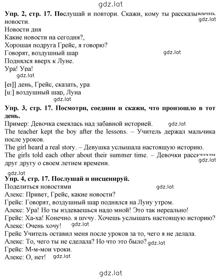 Решение задания № 17 — страница 1