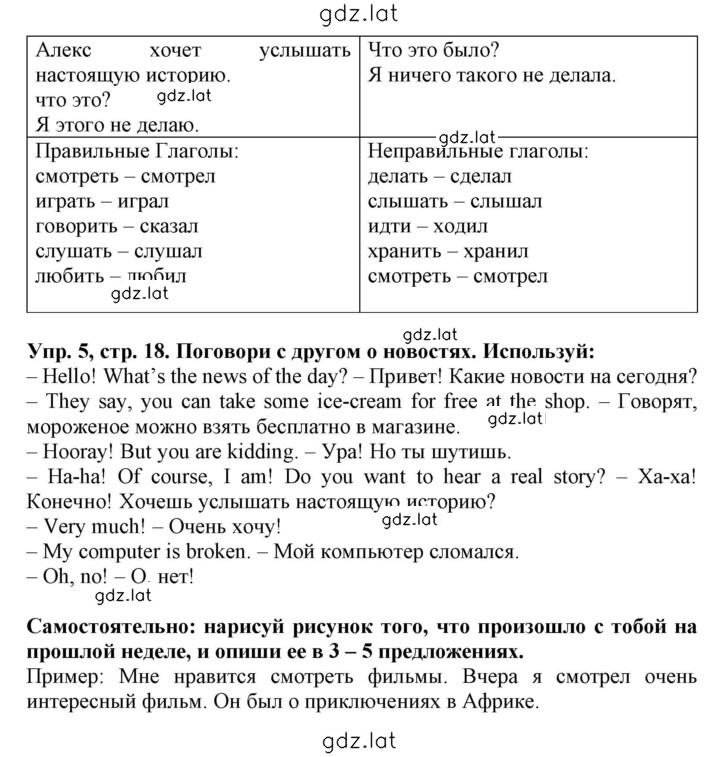 Решение задания № 18 — страница 2