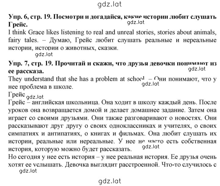 Решение задания № 19 — страница 1
