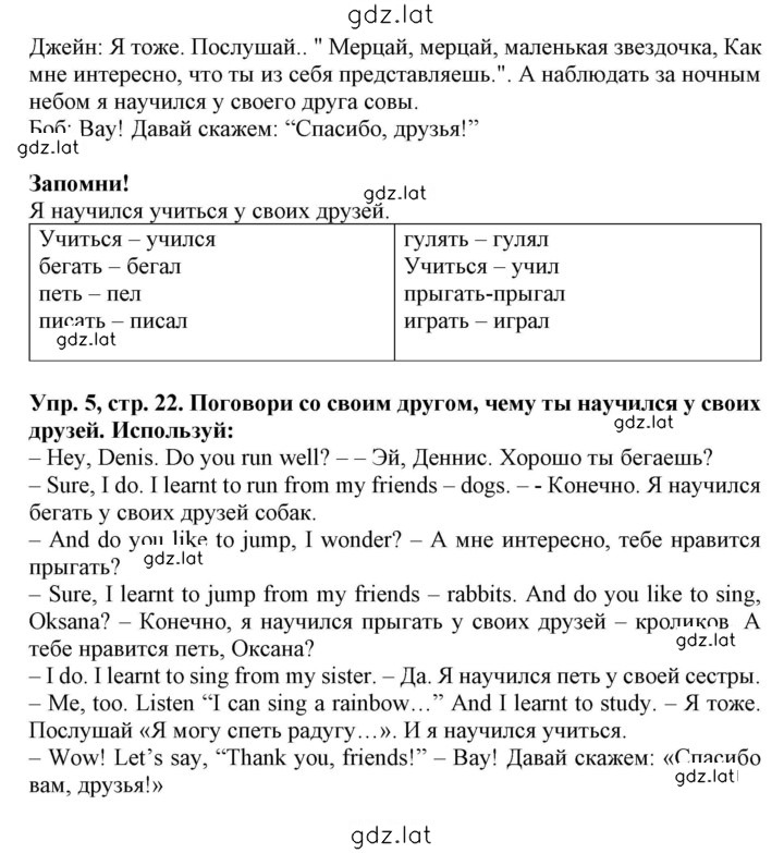 Решение задания № 22 — страница 2