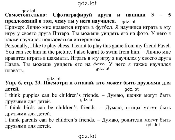 Решение задания № 23 — страница 1