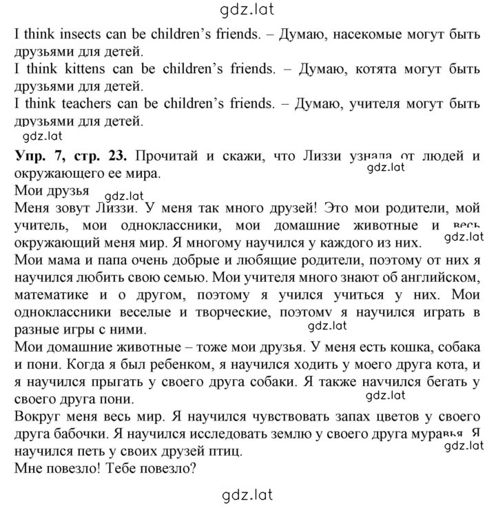 Решение задания № 23 — страница 2