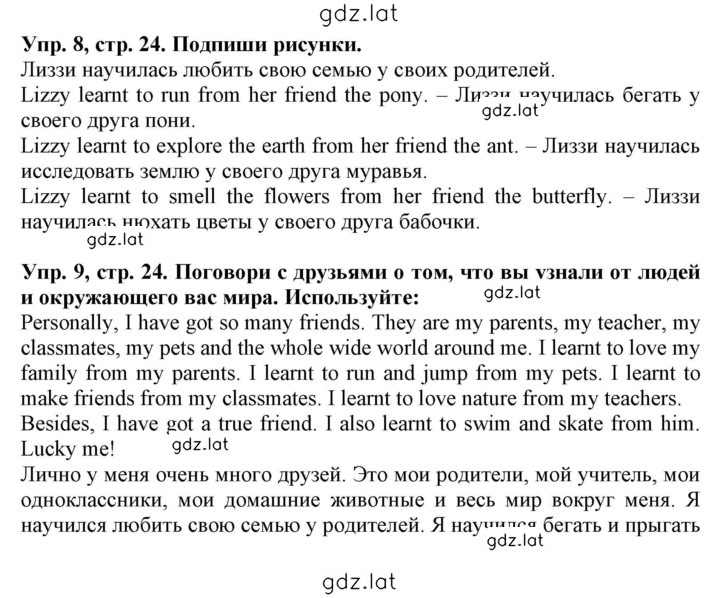 Решение задания № 24 — страница 1