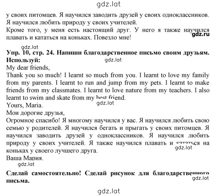Решение задания № 24 — страница 2