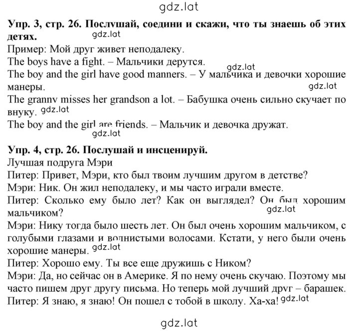 Решение задания № 26 — страница 1