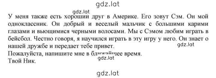 Решение задания № 28 — страница 2